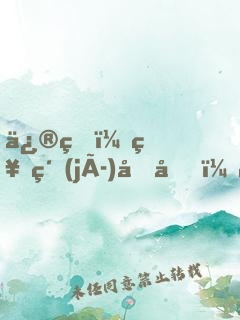 修真：神級(jí)凈化，火鴉變金烏